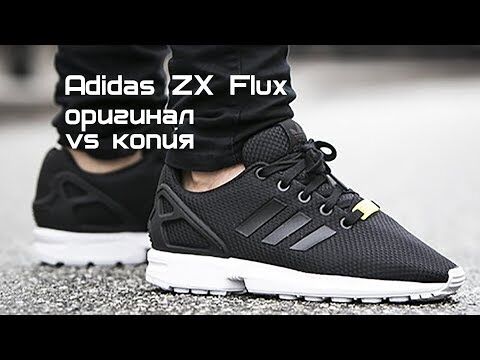 Как отличить оригинал от подделки на примере Adidas ZX Flux